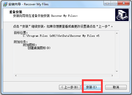 Recover My Files(數據恢復軟件)