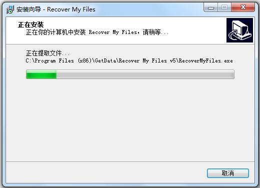 Recover My Files(數據恢復軟件)