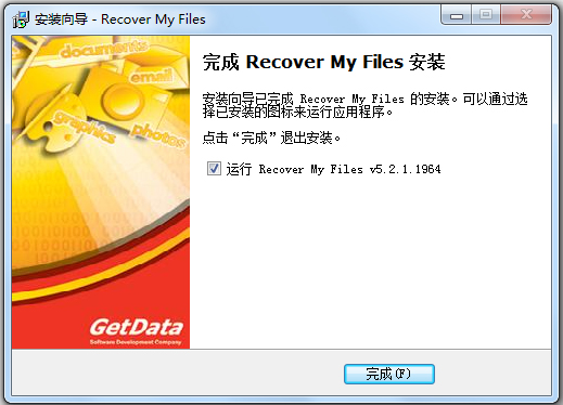 Recover My Files(數據恢復軟件)