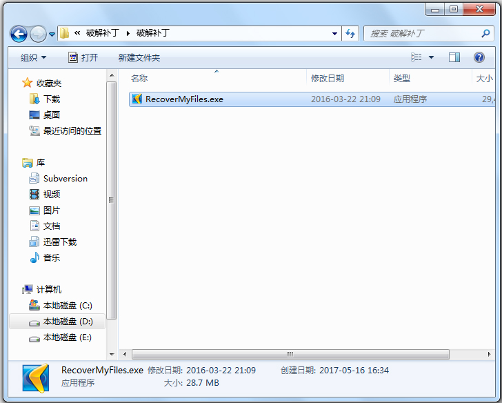Recover My Files(數據恢復軟件)