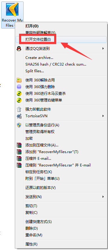 Recover My Files(數據恢復軟件)