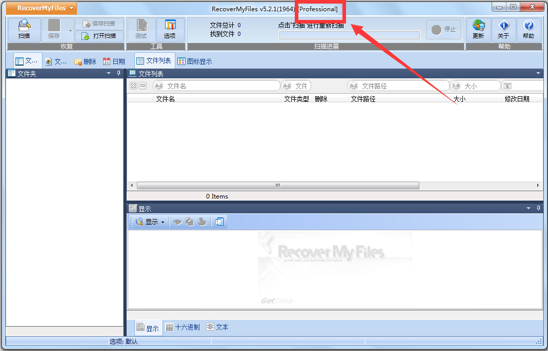 Recover My Files(數據恢復軟件)