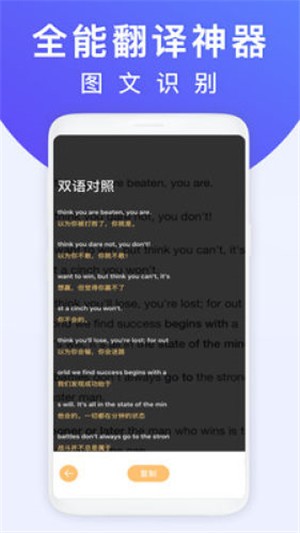 拍照翻譯器