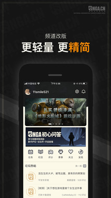 NGA玩家社區APP