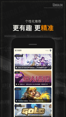 NGA玩家社區APP