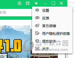 在設置的下拉菜單，點擊“設置”選項