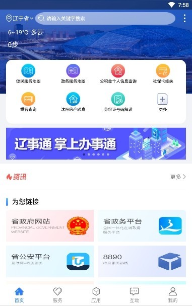 遼寧政務服務網 