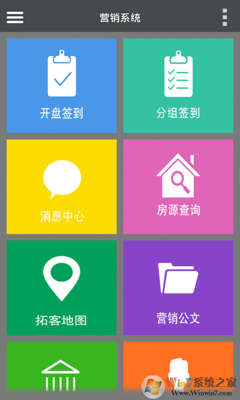 碧桂園售樓系統APP下載