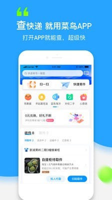 菜鳥驛站登錄