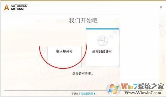 Autodesk Artcam(立體浮雕設計軟件)