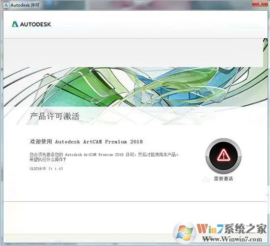 Autodesk Artcam(立體浮雕設計軟件)