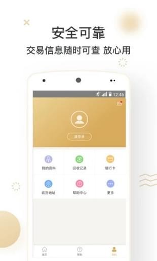 天機(jī)閣(智能手機(jī)回收) 