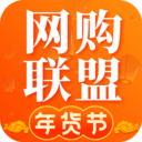 網購聯盟APP