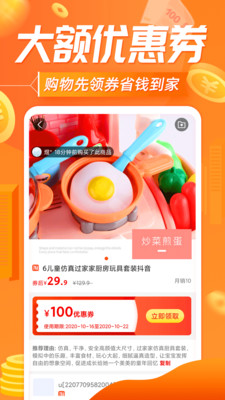 網購聯盟APP