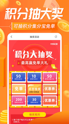 網購聯盟APP