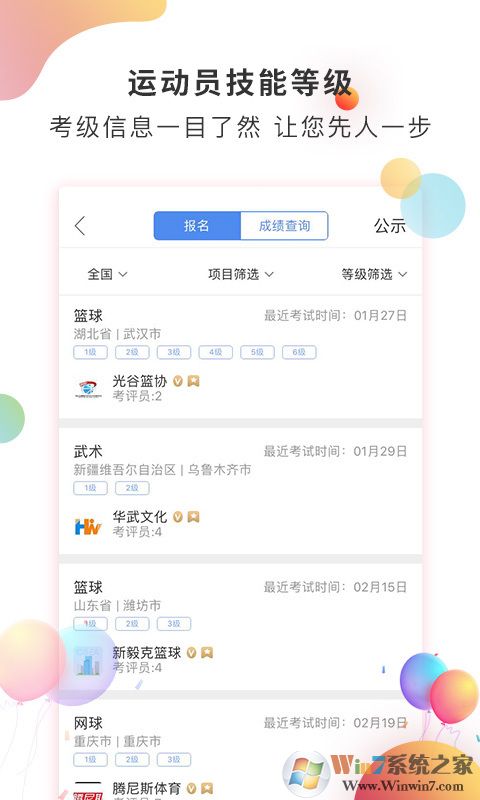 體教聯盟