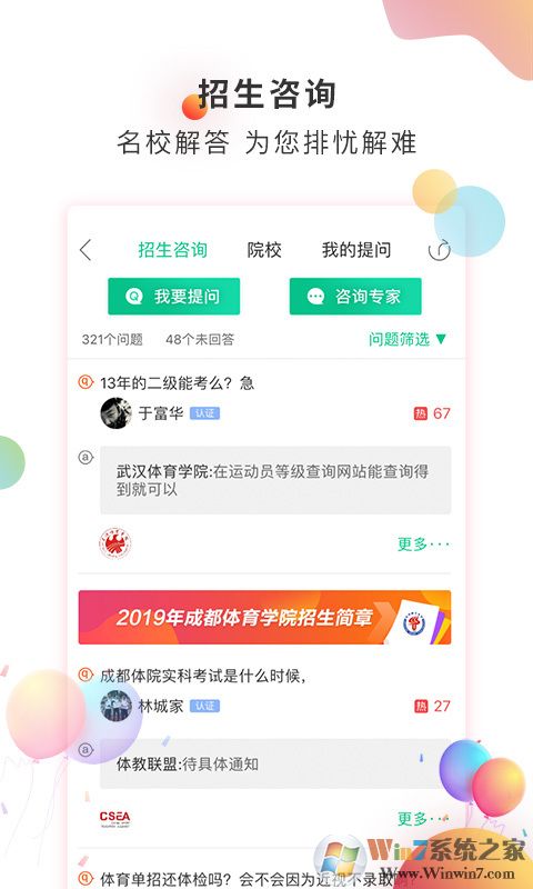 體教聯盟