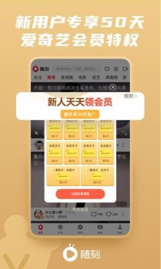 愛(ài)奇藝PPS