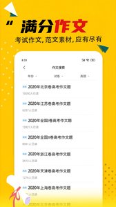 作業答案查詢軟件