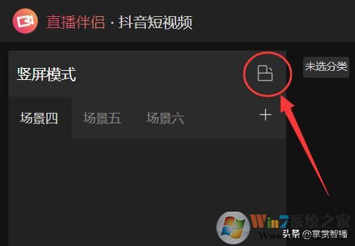 最詳細教程！抖音直播伴侶新手如何玩？