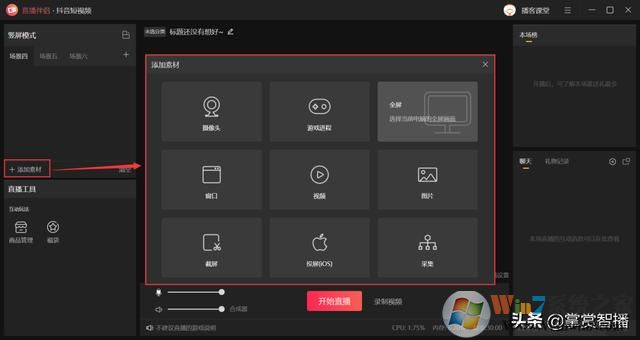 最詳細教程！抖音直播伴侶新手如何玩？