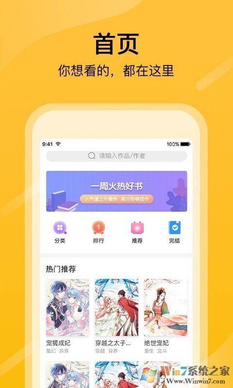 快漫畫大全