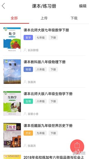 精靈作業 