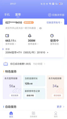 10000社區手機版