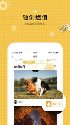 米拍攝影社區APP