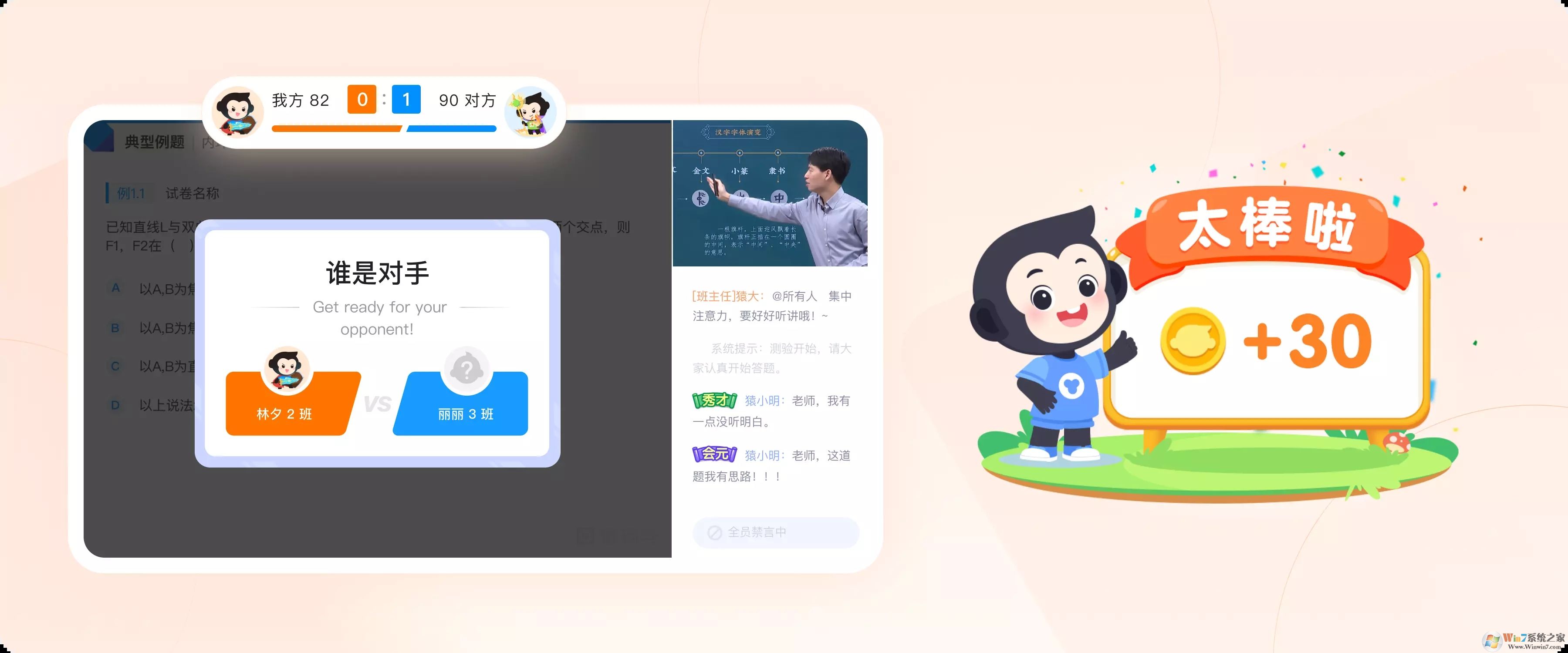 猿輔導