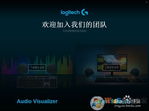 羅技游戲軟件調節鼠標DPI級別及配置教程