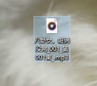 懶人聽(tīng)書(shū)有聲專(zhuān)輯下載器