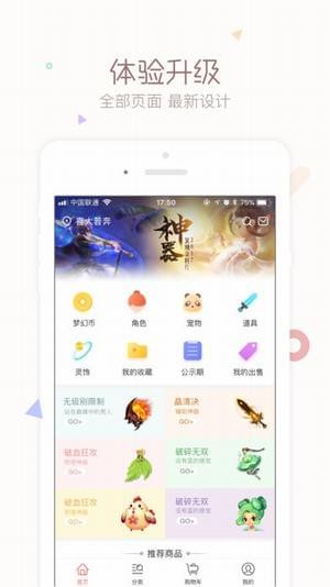 夢幻西游藏寶閣手機版安卓下載