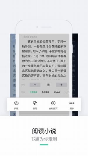 書旗網小說免費閱讀