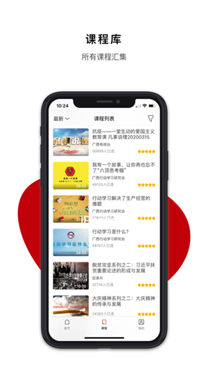 廣西干部網絡學院