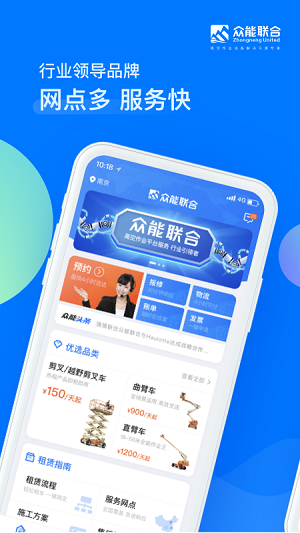  眾能聯合