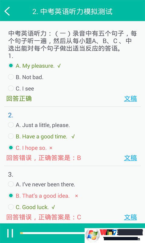 初中英語助手學(xué)習(xí)