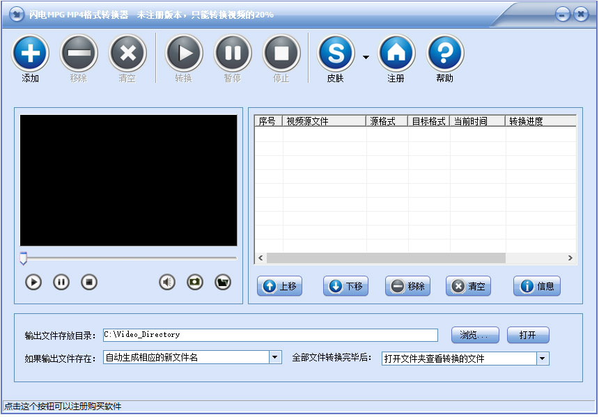閃電MPG轉MP4格式轉換器