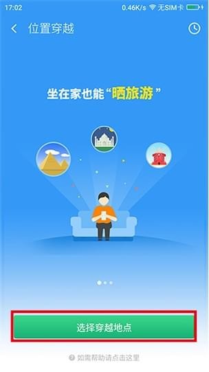360位置穿越獨立版