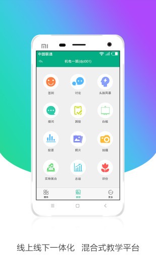安徽基礎教育資源應用平臺(皖教云) 