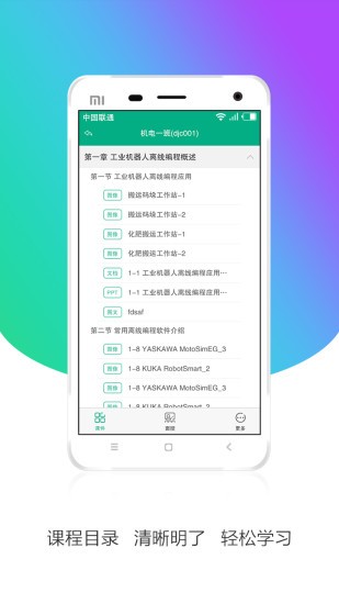 安徽基礎教育資源應用平臺(皖教云) 