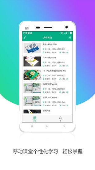 安徽基礎教育資源應用平臺(皖教云) 