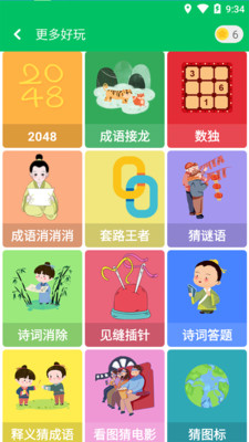 題王爭霸-答題王者