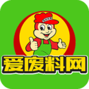 愛廢料網(wǎng)廢料交易平臺(tái)