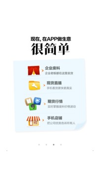 愛廢料網(wǎng)廢料交易平臺(tái)