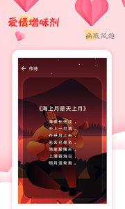 撩妹戀愛(ài)聊天話術(shù)