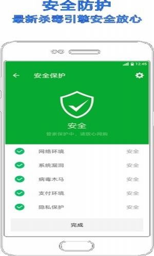 小米手機管家 