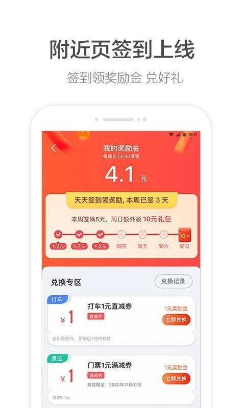 車道級導航