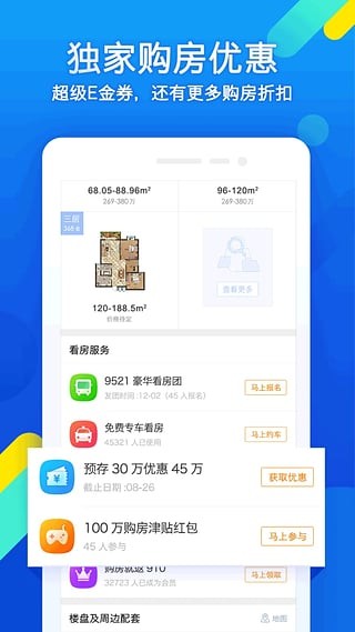 樂(lè)居買房app下載