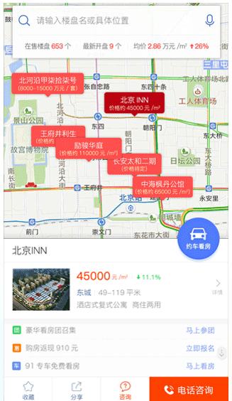 樂(lè)居買房app下載